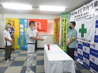 安全宣言