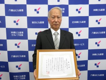 ★稲福正